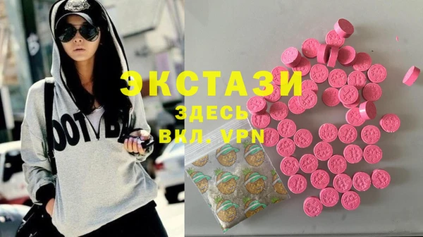 ECSTASY Горнозаводск