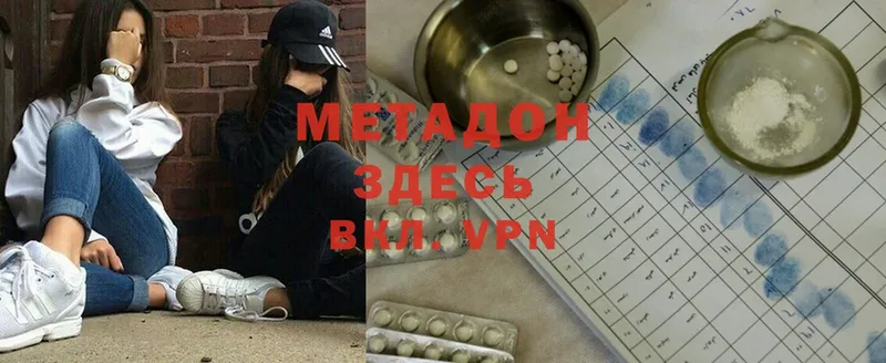 Метадон methadone  наркотики  blacksprut tor  Кореновск 